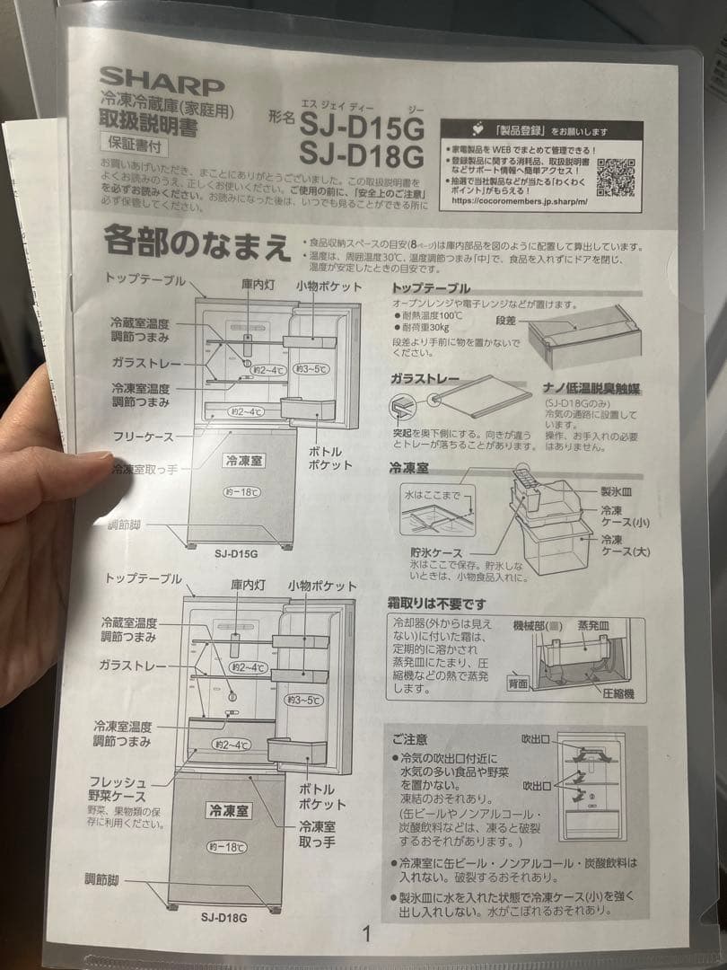 シャープ 冷蔵庫 179L 2021年製 SJ-D18G-W