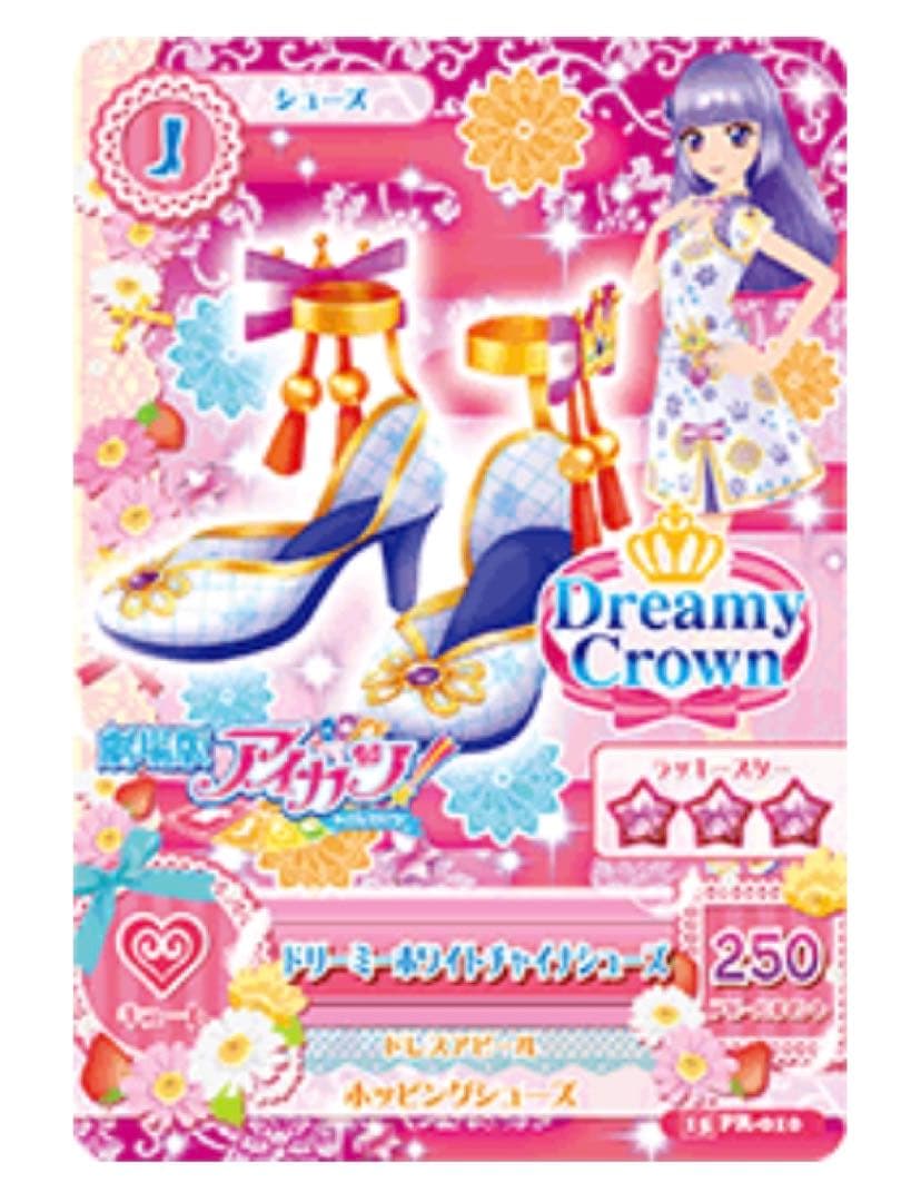 未開封 アイカツ ドリーミーチャイナ 星宮 いちご 初期 エンジェリーシュガー