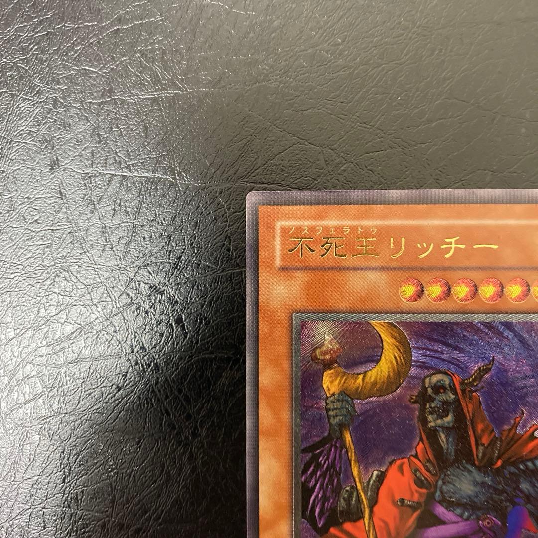 ワンオーナー　完美品級　不死王リッチー　アルティメット　レリーフ