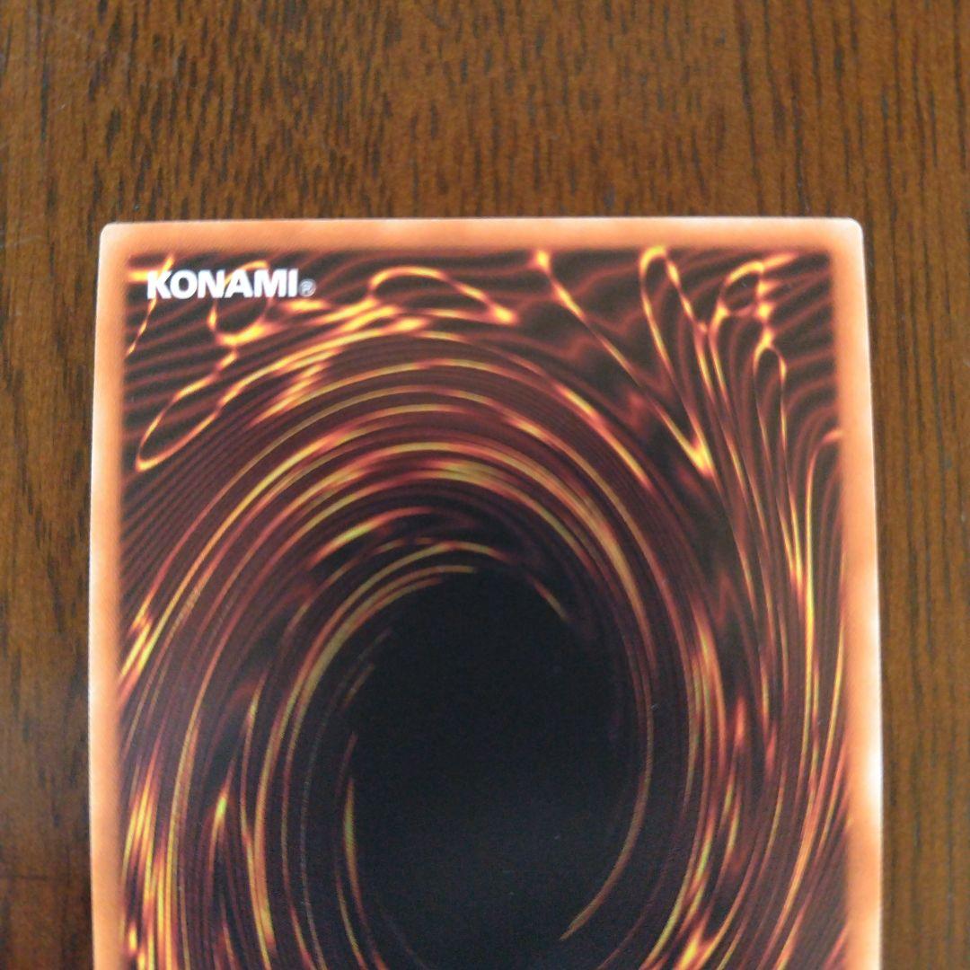 融合派兵 20thシク1枚