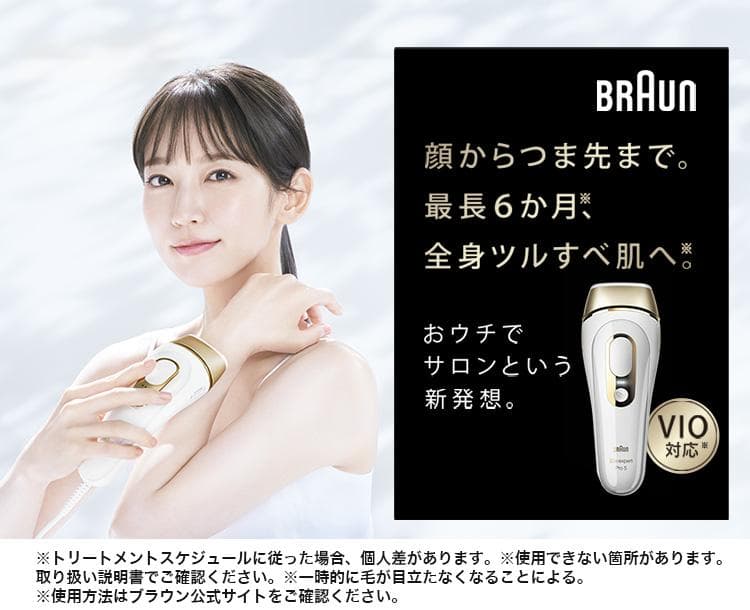 【値下げしました】Braun Silk·expert Pro5 PL-5137
