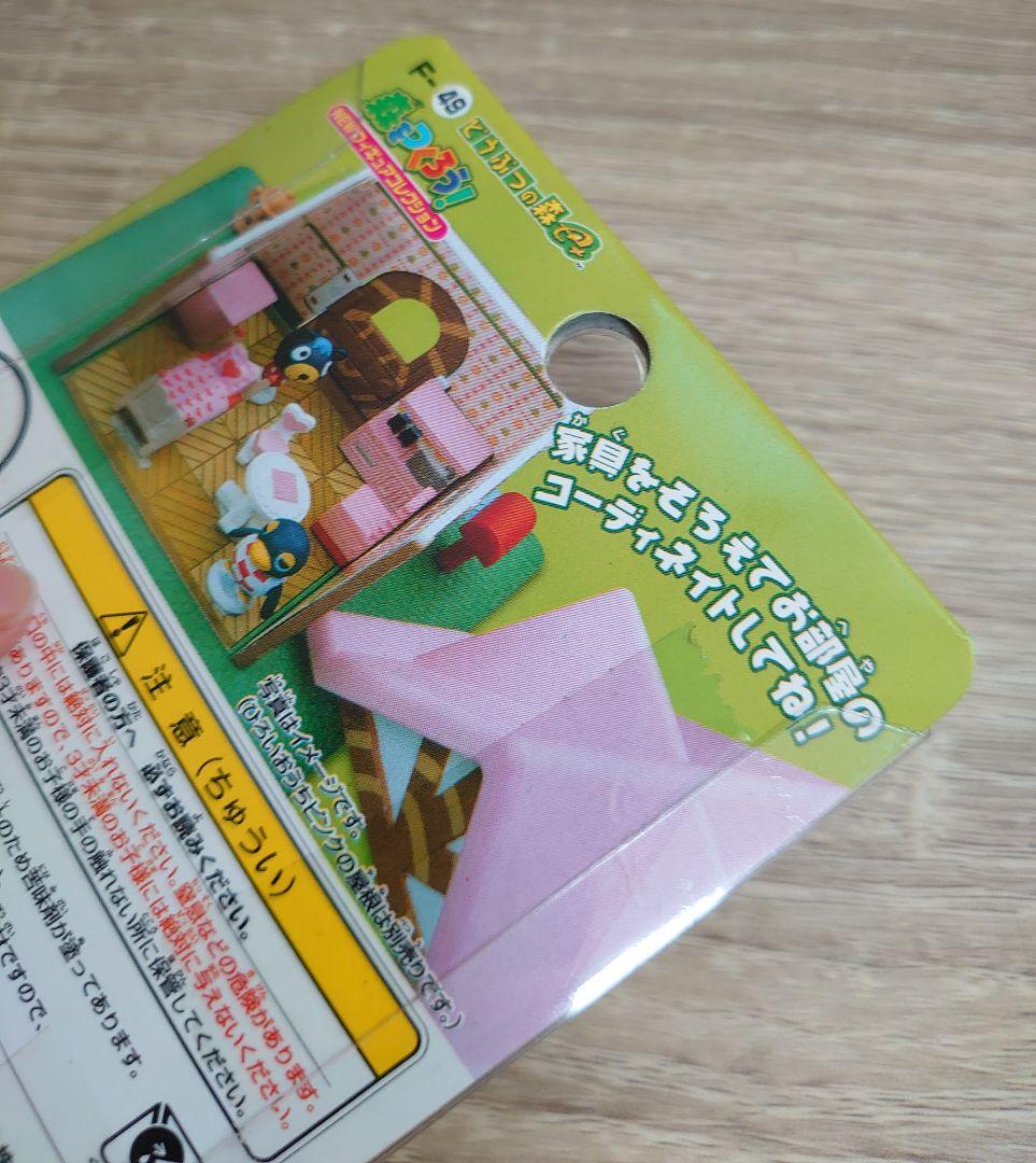 アポロ 森をつくろう！ どうぶつの森＋ 紳士的 フィギュアコレクション Ｆー４９