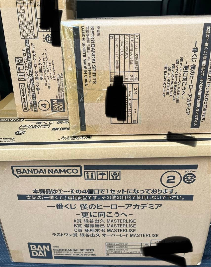 一番くじ ヒロアカ　更に向こうへ