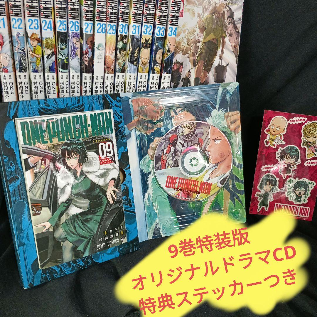 ス*ー様 ONE PUNCH MAN ワンパンマン 現全35巻セット特装版つき