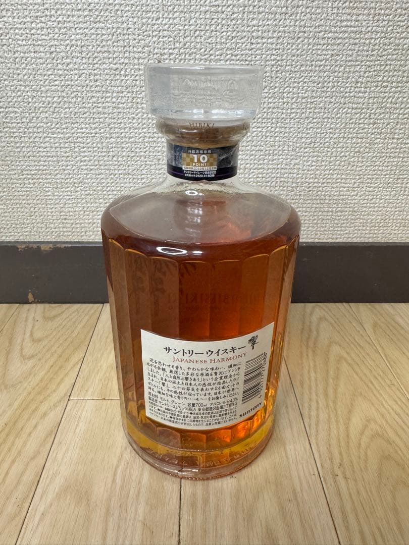 【新品・未開封】響　ジャパニーズハーモニー　700ml SUNTORY