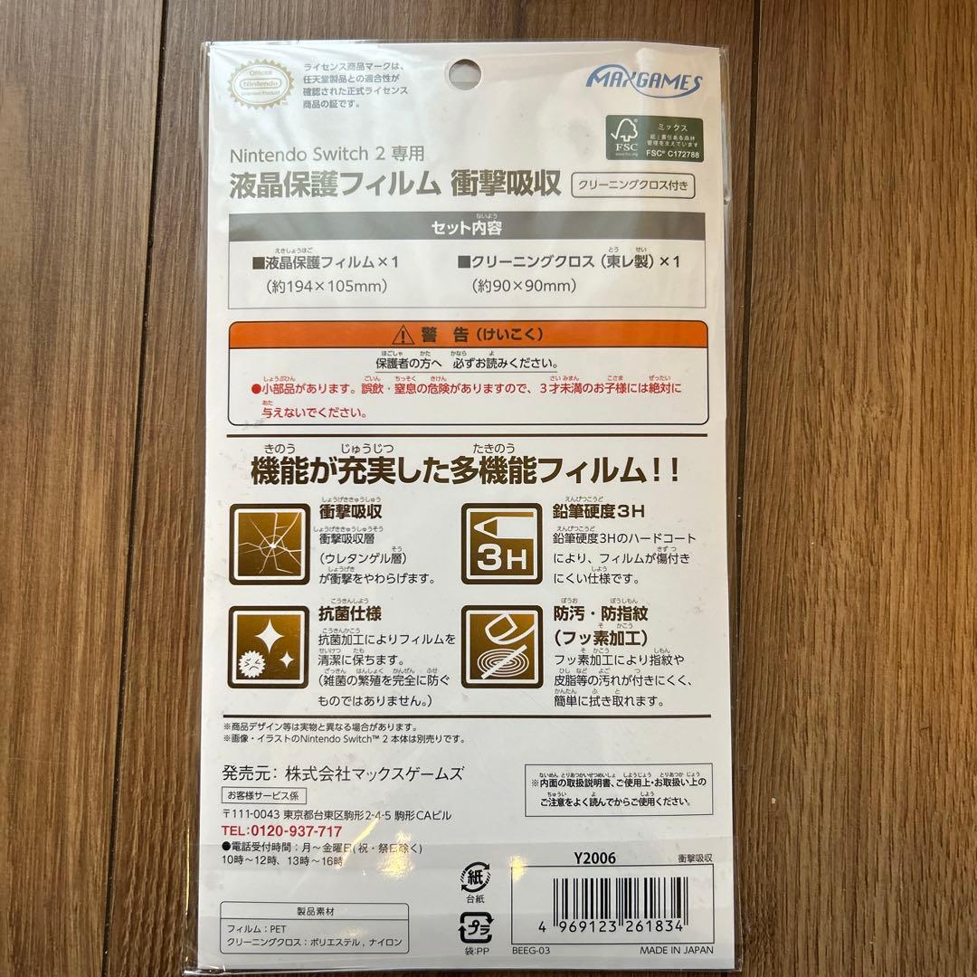 即日発送　新品未開封　任天堂Switch2本体　ポケモンレジェンズZA おまけ付