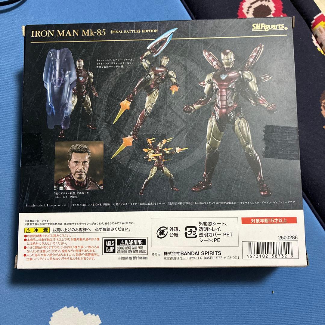 フィギュアーツ　アイアンマン　マーク85 エンドゲーム