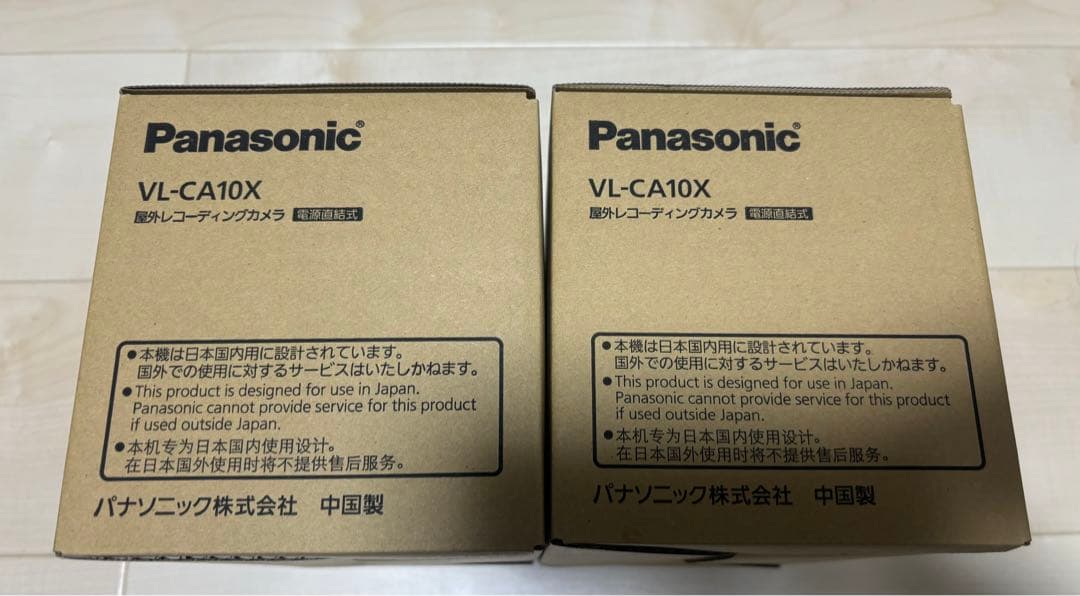 Bris様　　VL-CA10X 防犯カメラ 2台セット　新品未使用