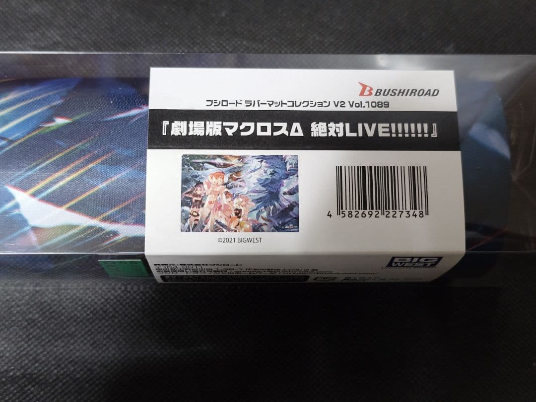 ぬ*る様 ラバーマットコレクション 『劇場版マクロスΔ 絶対LIVE！！！！！！