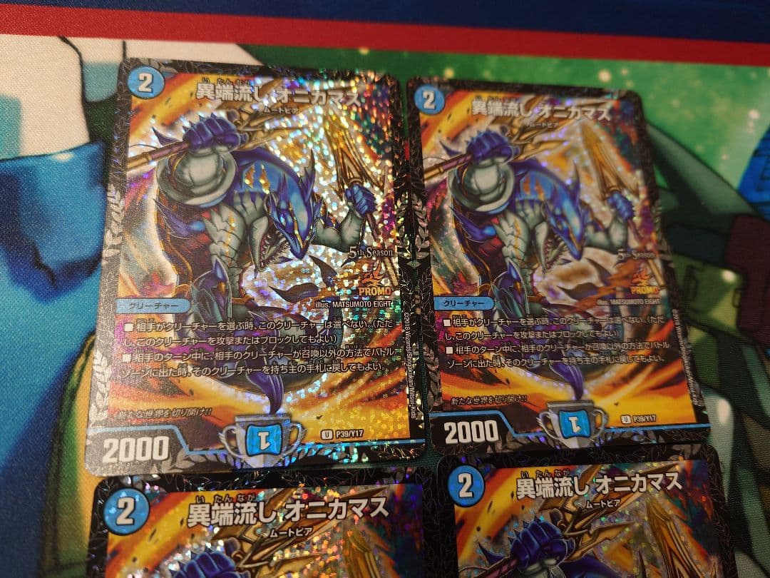 オニカマス　プロモ　4枚セット
