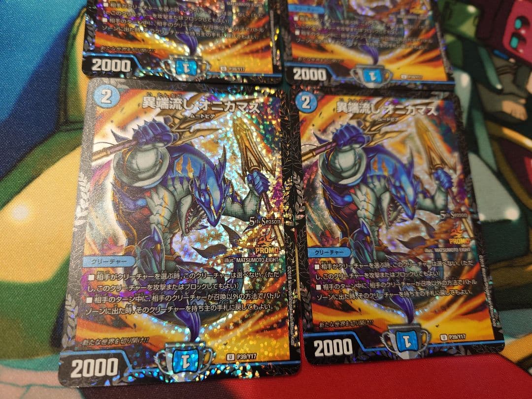 オニカマス　プロモ　4枚セット