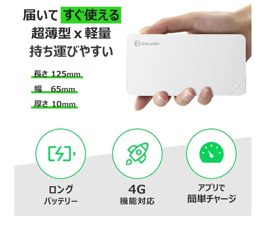 GlocalMeU3 モバイルルーター 4G対応 ポケットWi-Fi