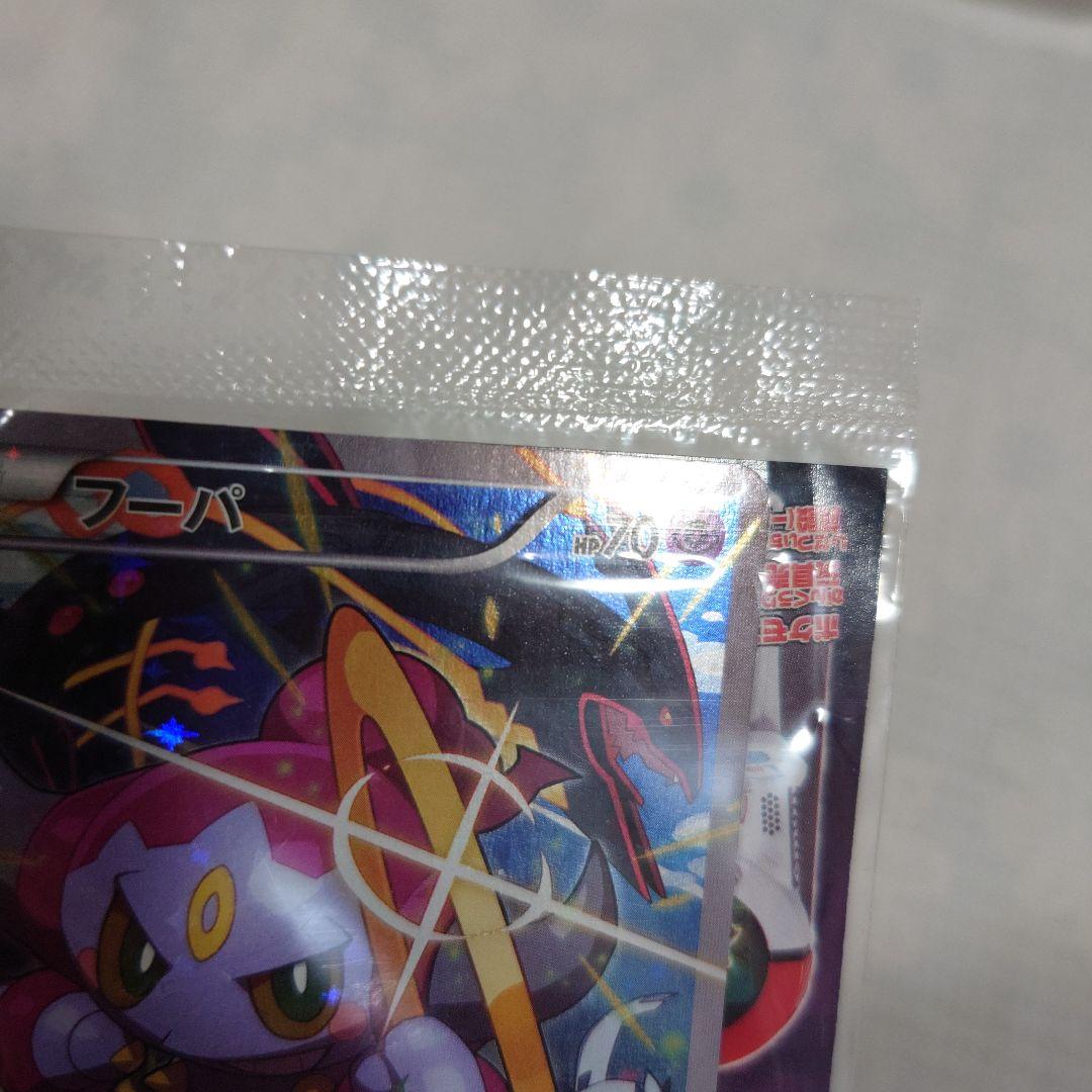 劇場版ポケモン　入場特典　フーバ【未開封】