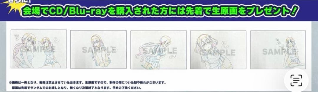 ド*)様 ②非売品 1点物 アニメ ばっどがーる 生原画 涼風涼 ワルラジ　会場