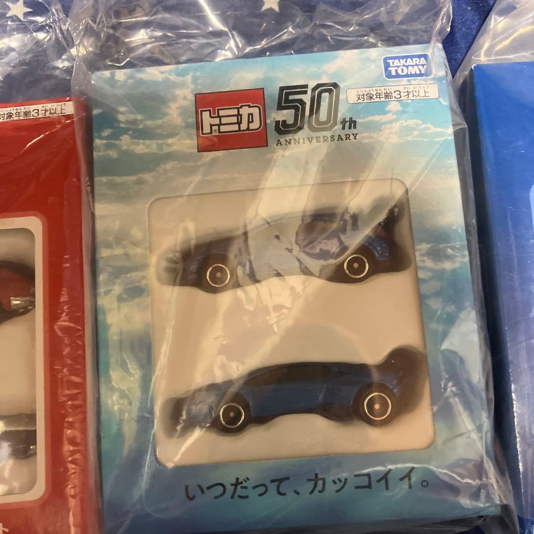 株主優待券の、トミカ2018年から2022年