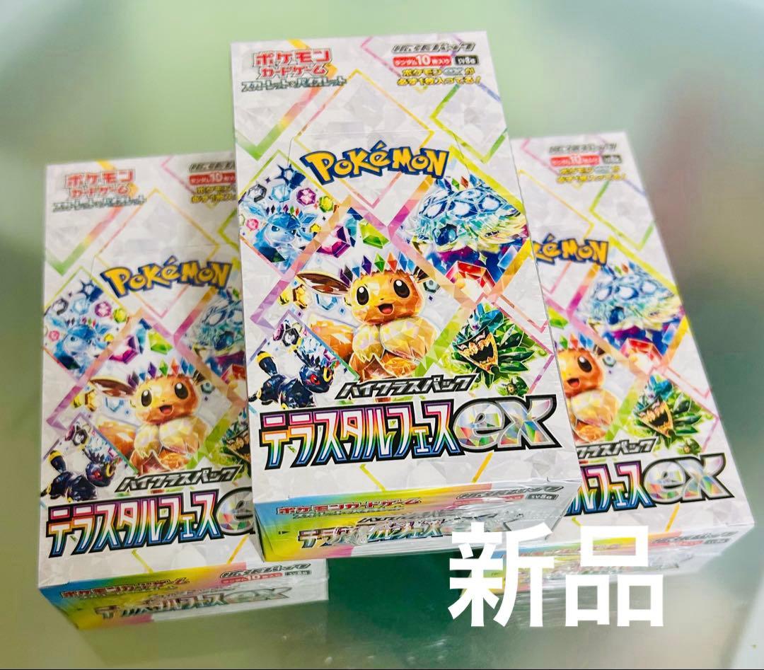 ✨新品・未開封✨ポケカ SV8a テラスタルフェスex 3BOX シュリンク付き