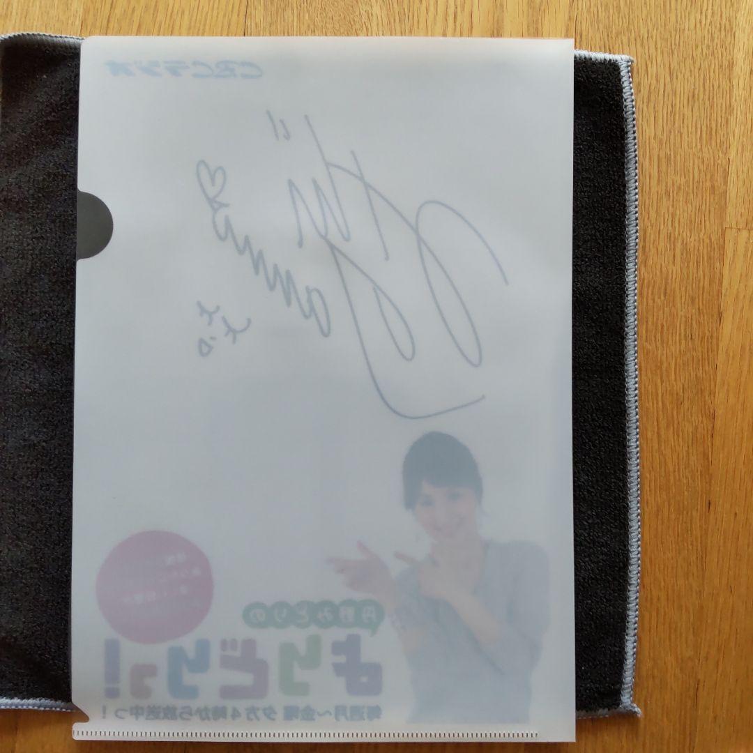 女子アナ　丹野みどりさん直筆サイン入りクリアファイル　Bタイプ　　A4サイズ