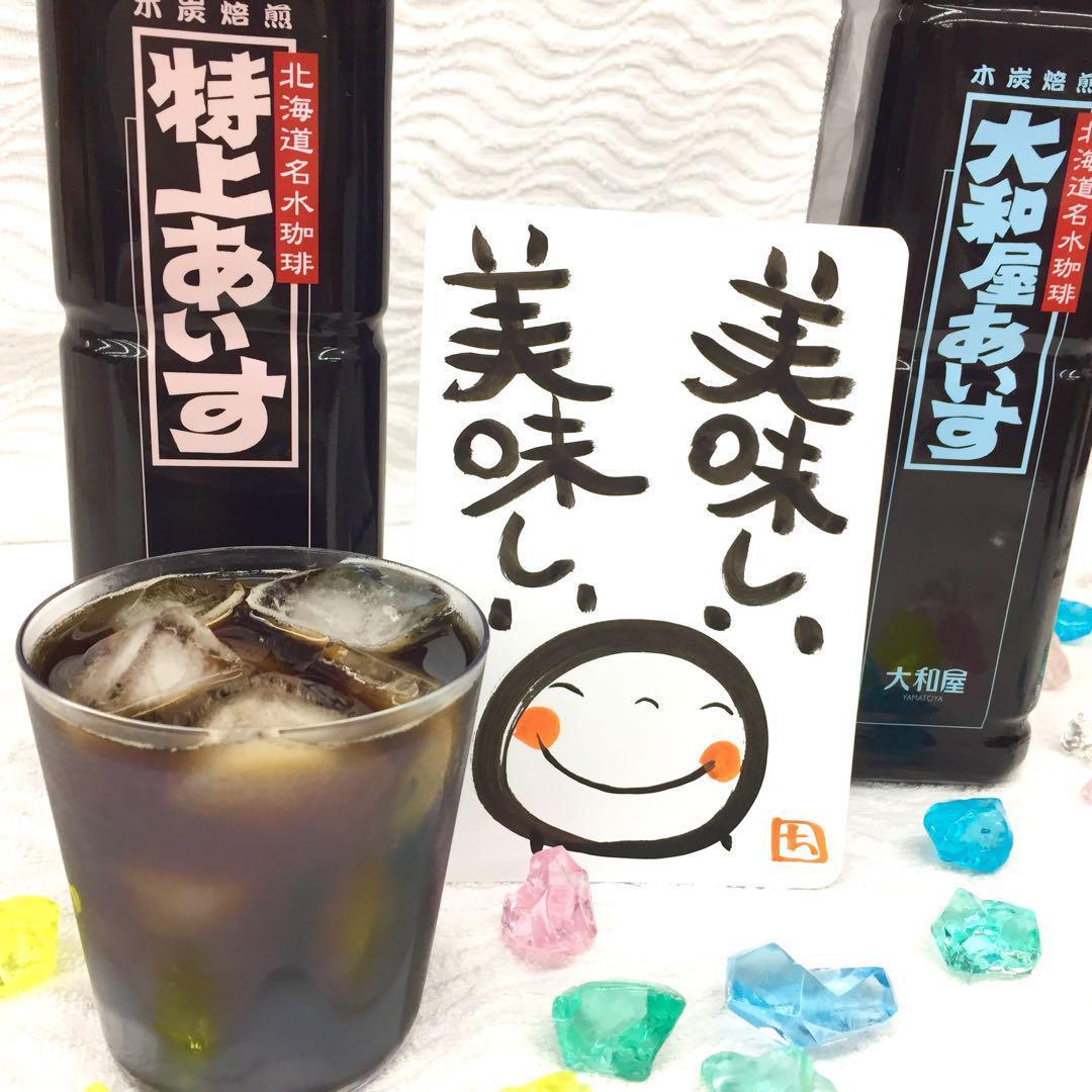 まとめ買い 珈琲 3時のおやつ 16本 大和屋 ギフト アイス 高級 コーヒー