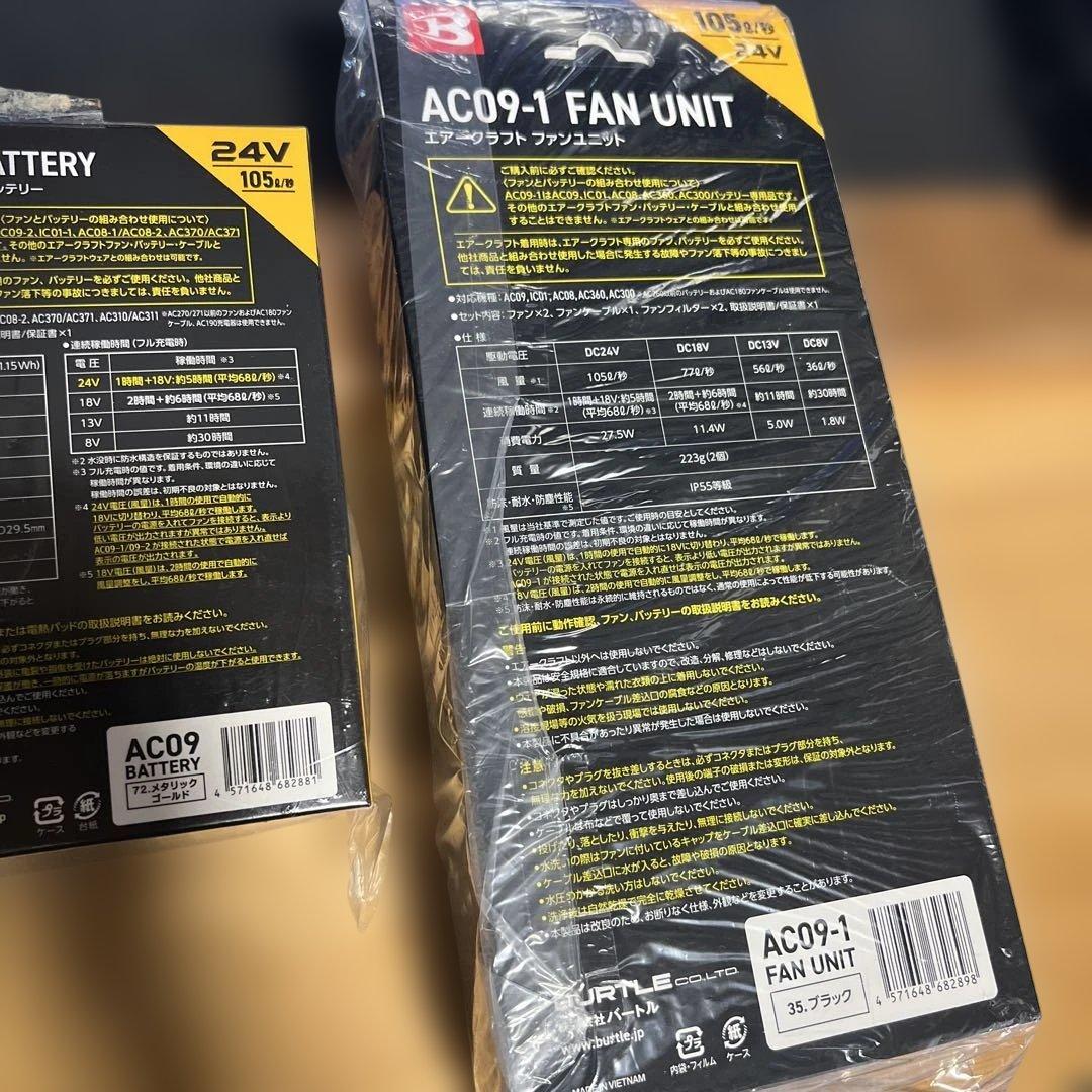 2025 バートル 24v バッテリー&ファンセット