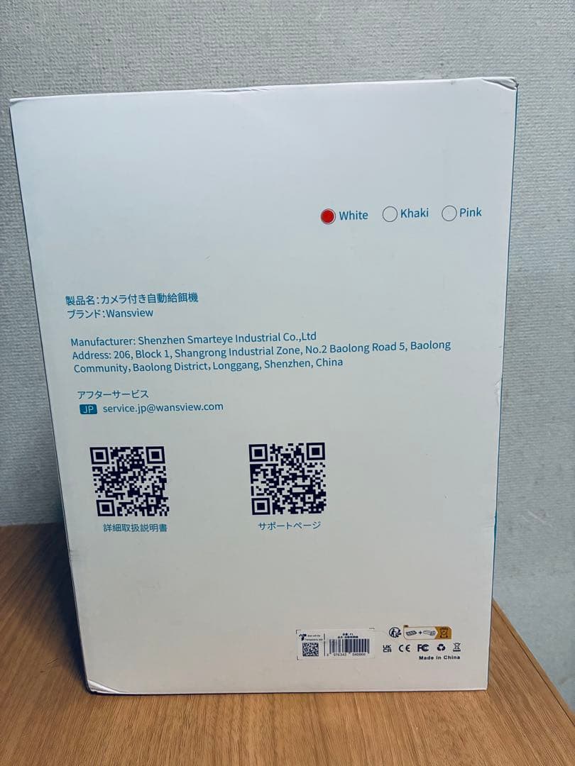 Wansview 自動給餌器 ホワイト