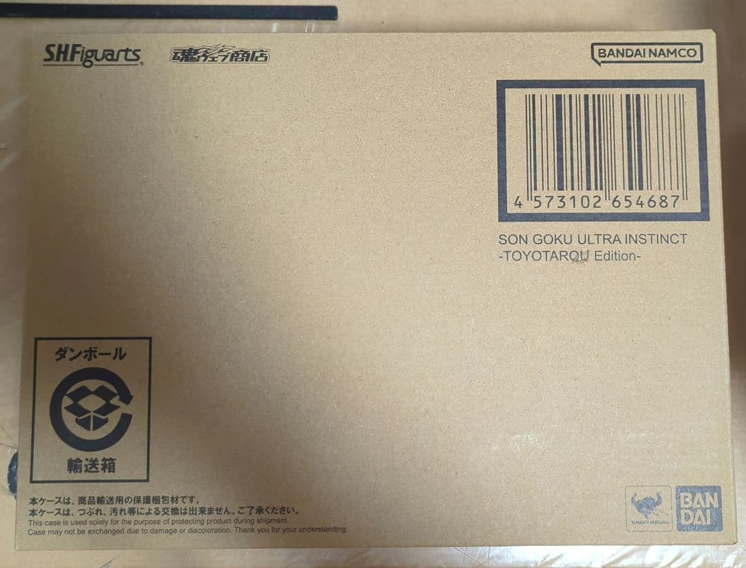 S.H.Figuarts 孫悟空 身勝手の極意 -とよたろう Edition-