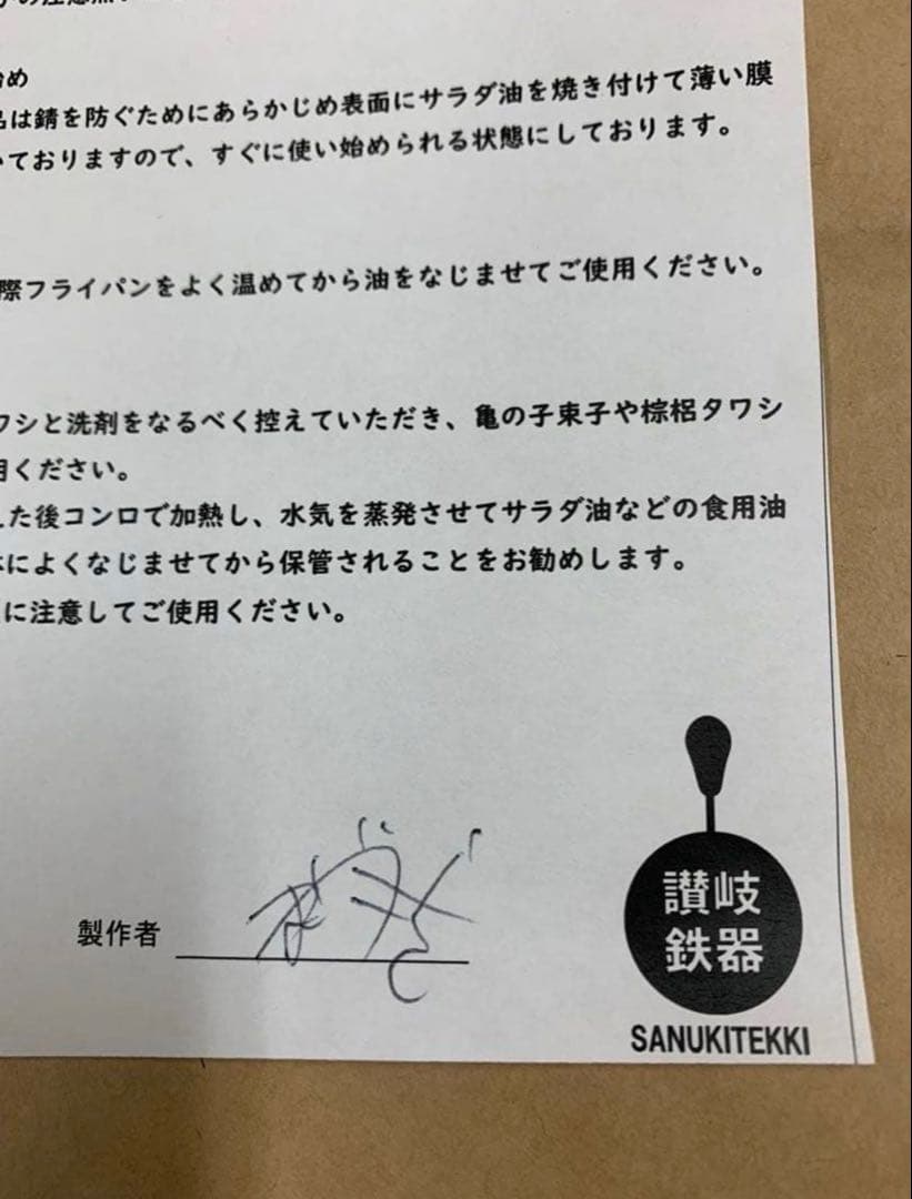 【新品未使用】槙塚鐵工所　パエリアパン取手付き　28cm タキビズム