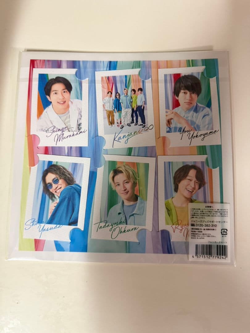 SUPER EIGHT ちびぬい 6体セット