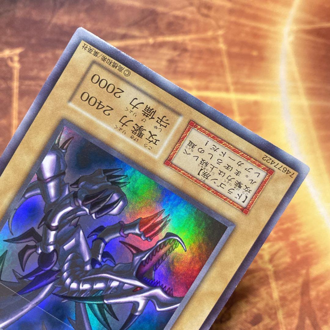 【300円〜】 極美品級 1999年 初期 真紅眼の黒竜 vol.3 ウル 艶