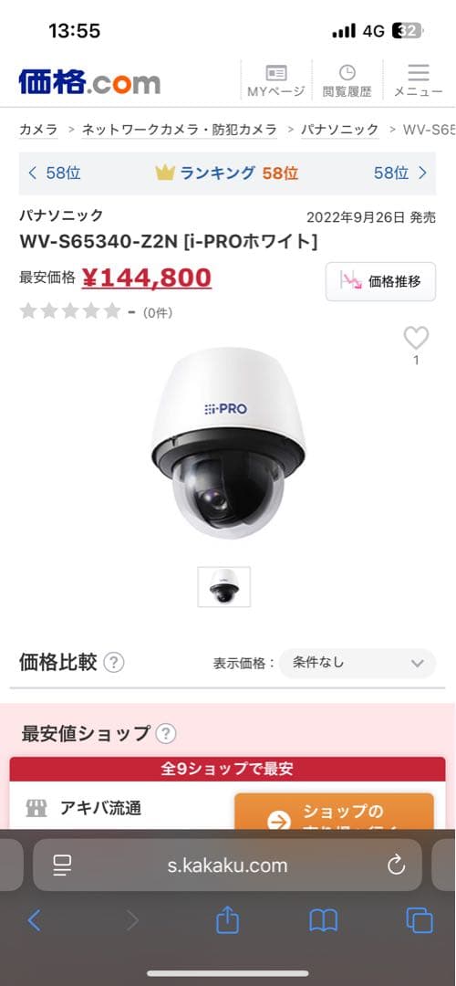 屋外ネットワークカメラ　WV-S65340