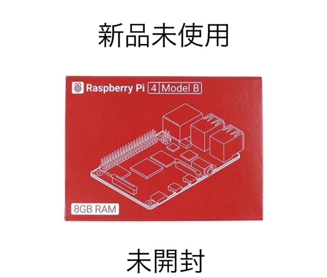 その他 Raspberry pi 4B ram 8GB
