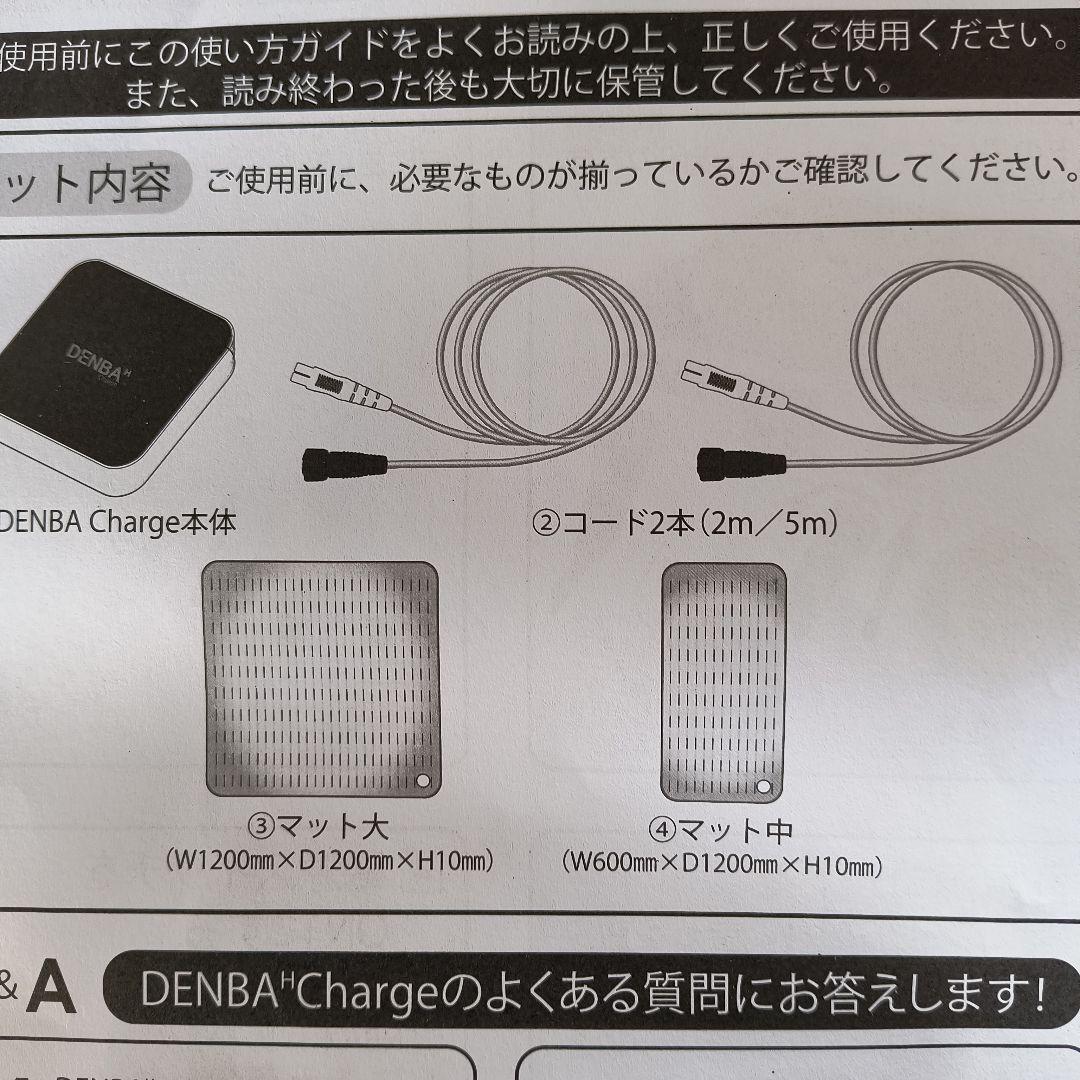 DENBA Charge 温熱マット 約140cm x 70cm