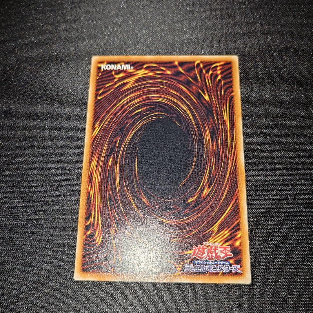 親知らず 真紅眼の黒竜 301-056 レッドアイズブラックドラゴン レリーフ