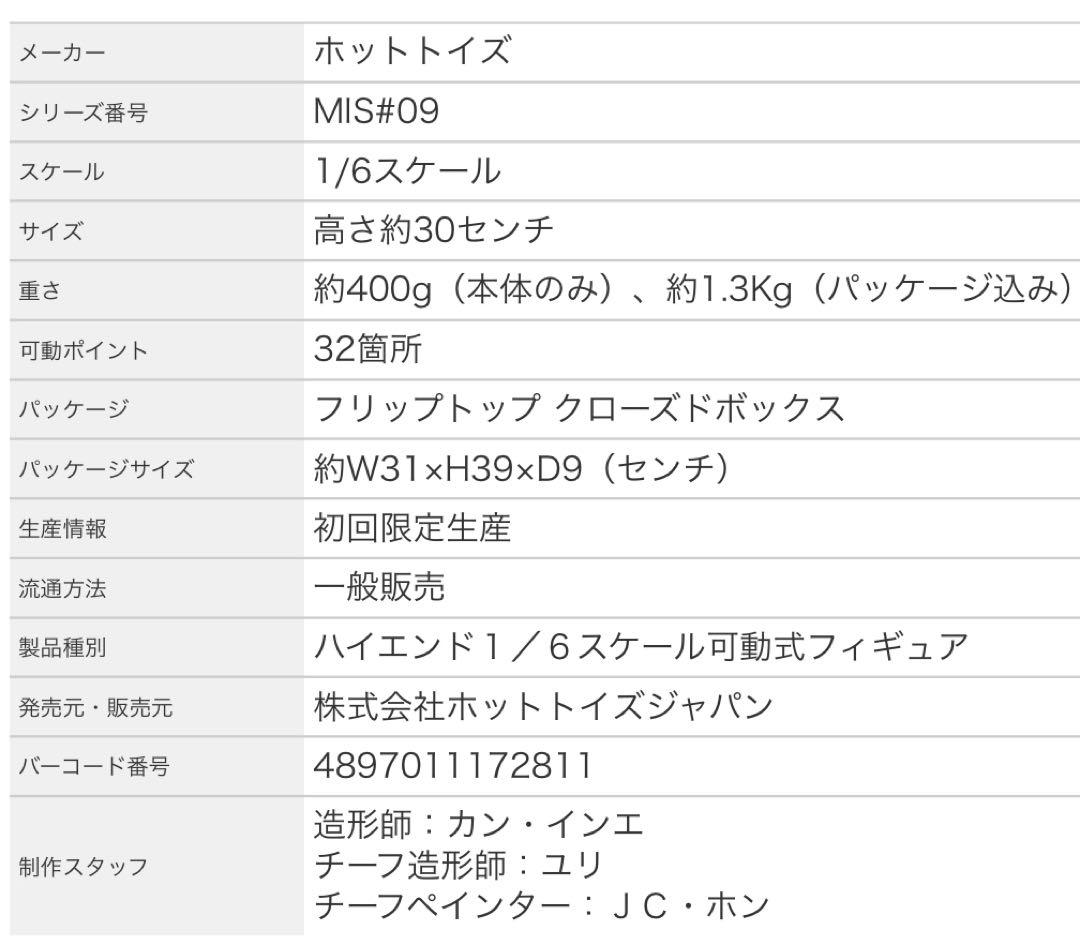 マイケル・ジャクソン スリラー版 フィギュア ホットトイズ