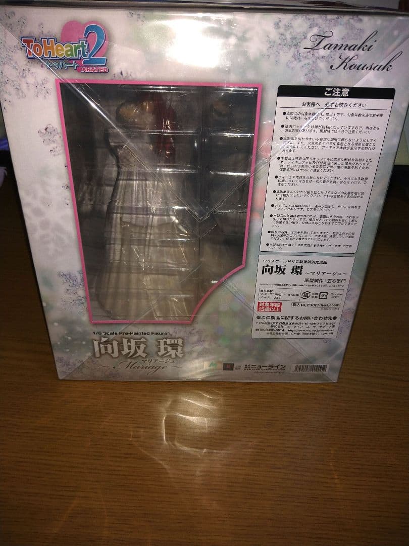 美品 ToHeart2 XRATED 向坂環 マリアージュ 正規品