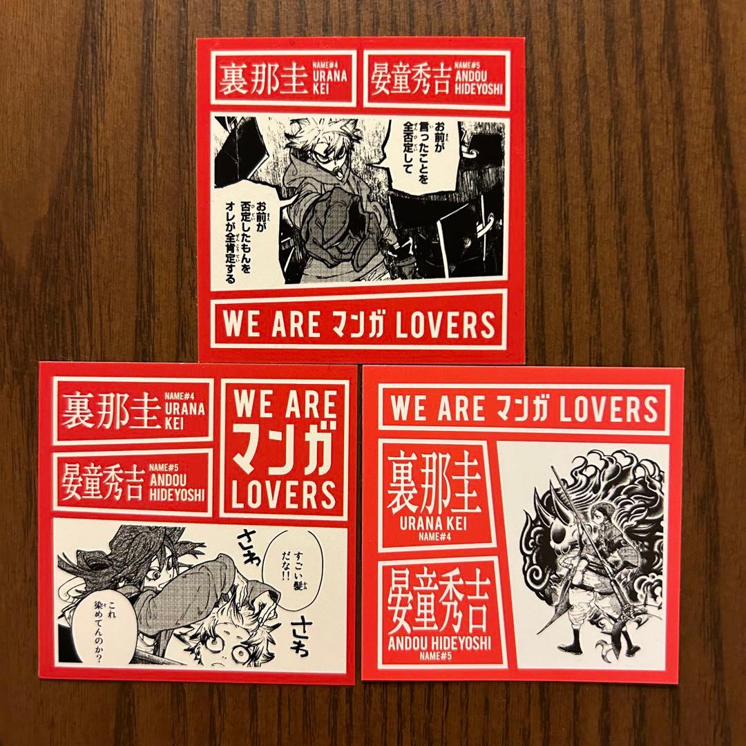 ガチアクタ　WEAREマンガLOVERS ステッカー　ルド　リヨウ　ザンカ