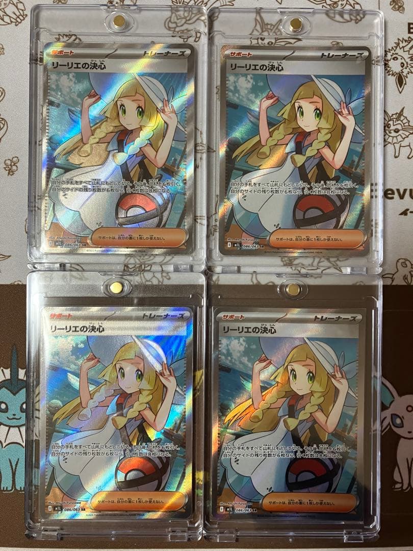 リーリエの決心 sr ４枚　メガブレイブ　ポケモンカード