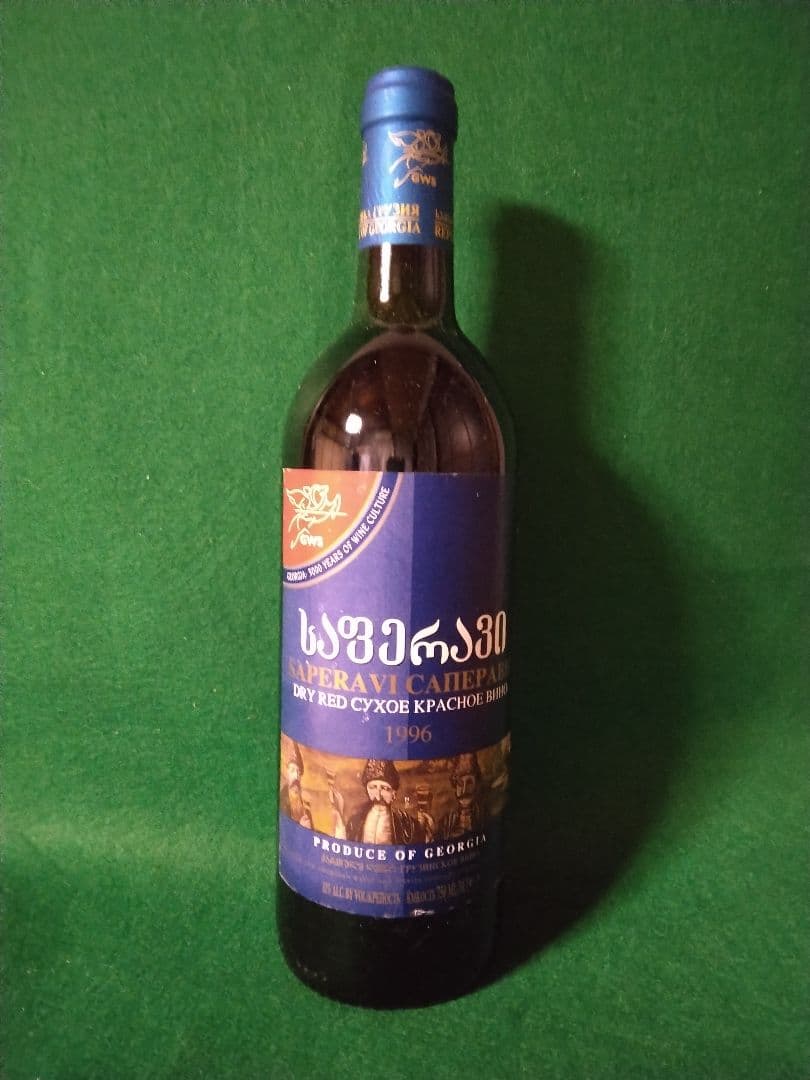 25%オフの年始価格【超希少・入手困難・未開栓】 グルジアワイン サぺラヴィ