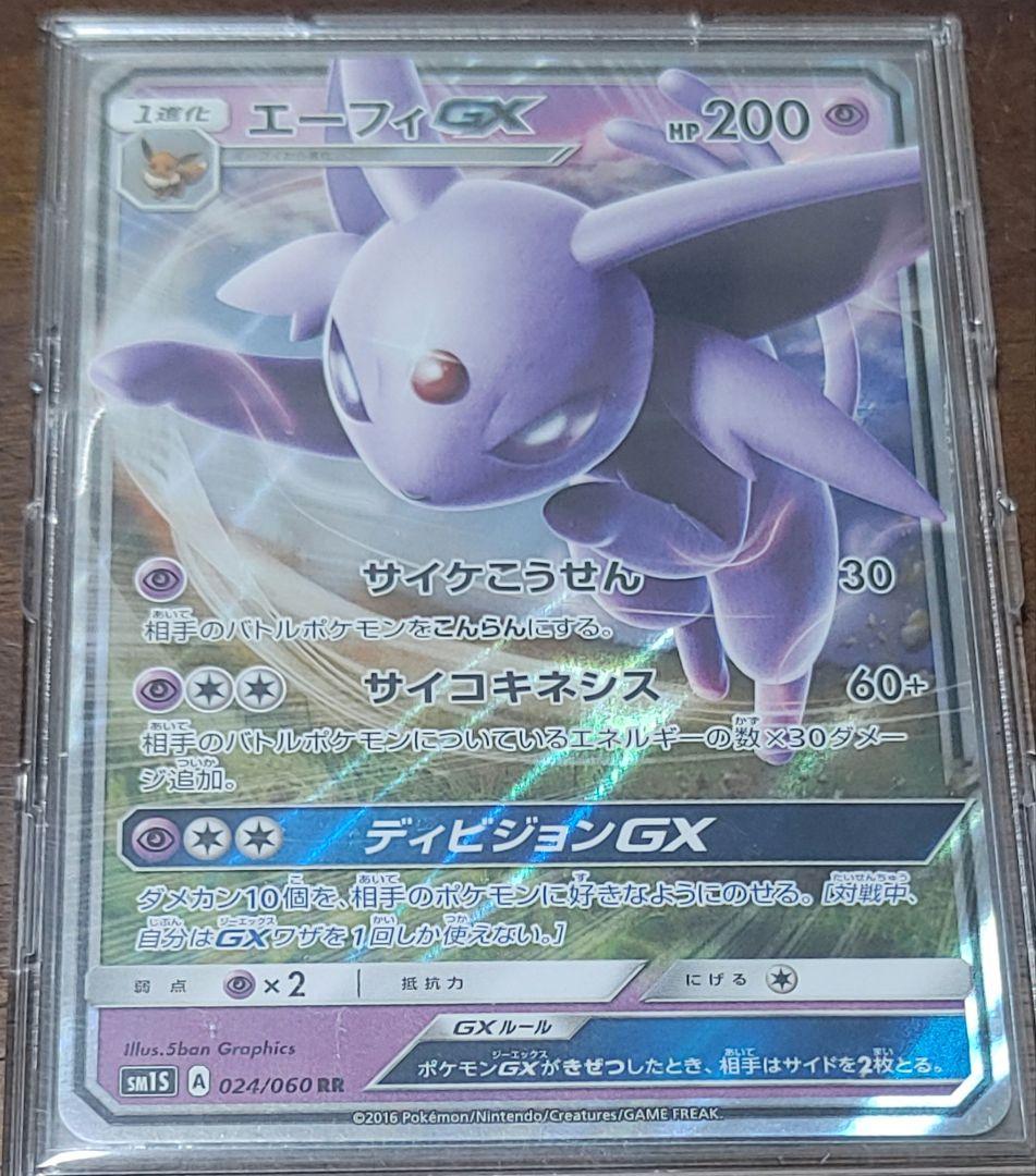 ブイズGX9枚セット