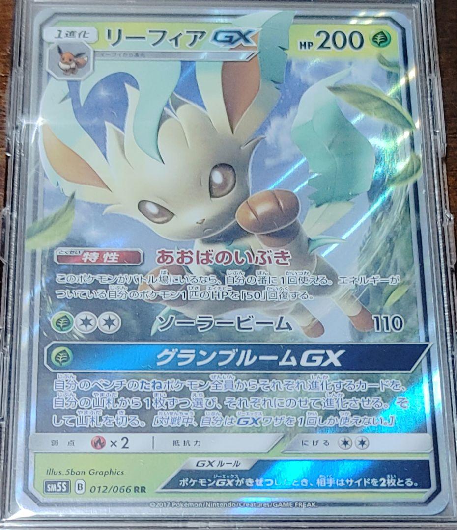 ブイズGX9枚セット