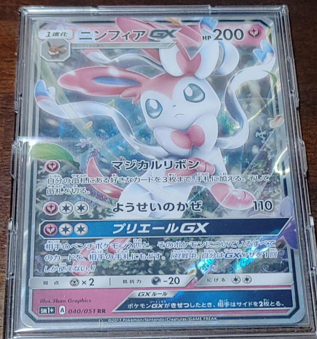 ブイズGX9枚セット