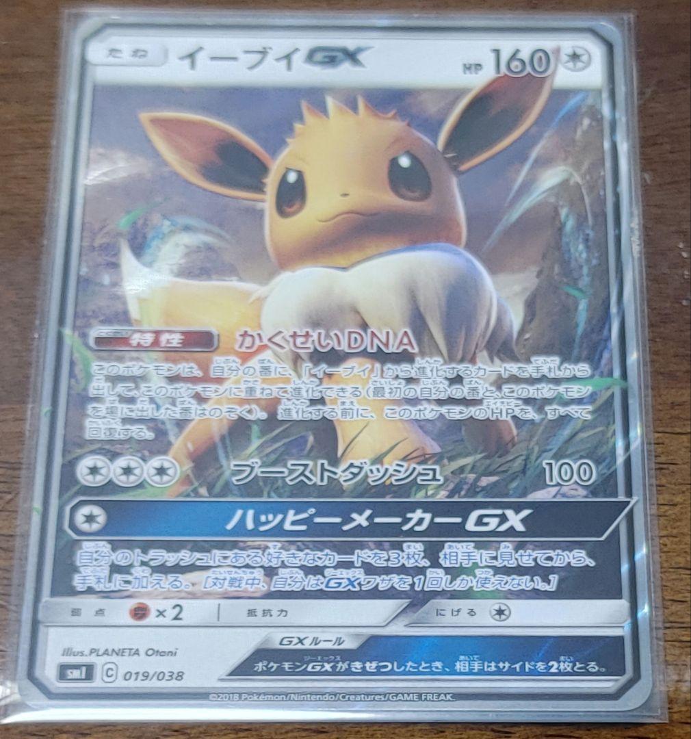 ブイズGX9枚セット