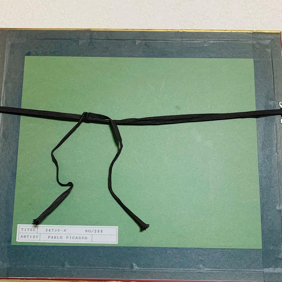 Pablo PICASSO 347シリーズ No.208 17.7.68.Ⅲ