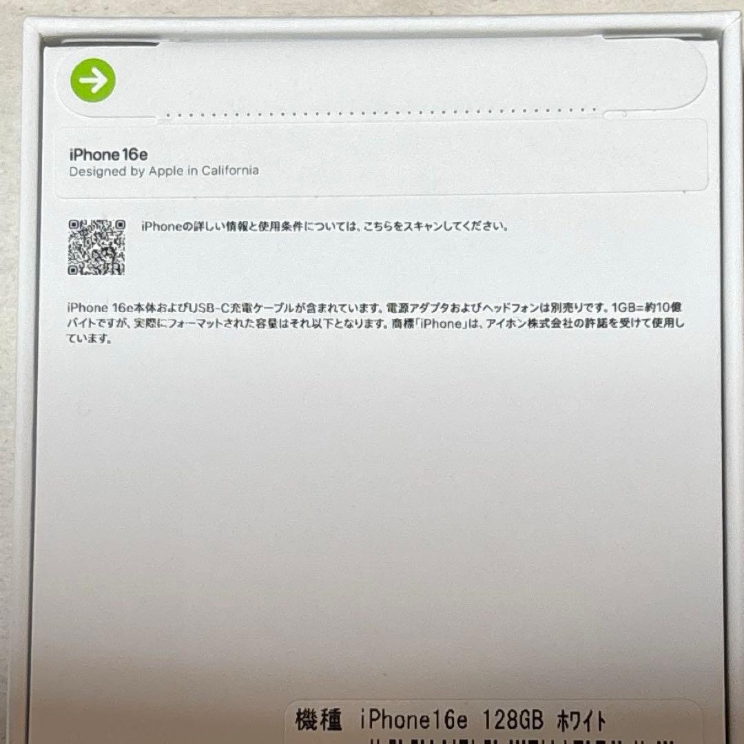 おはょiPhone 16e 128GB ホワイト