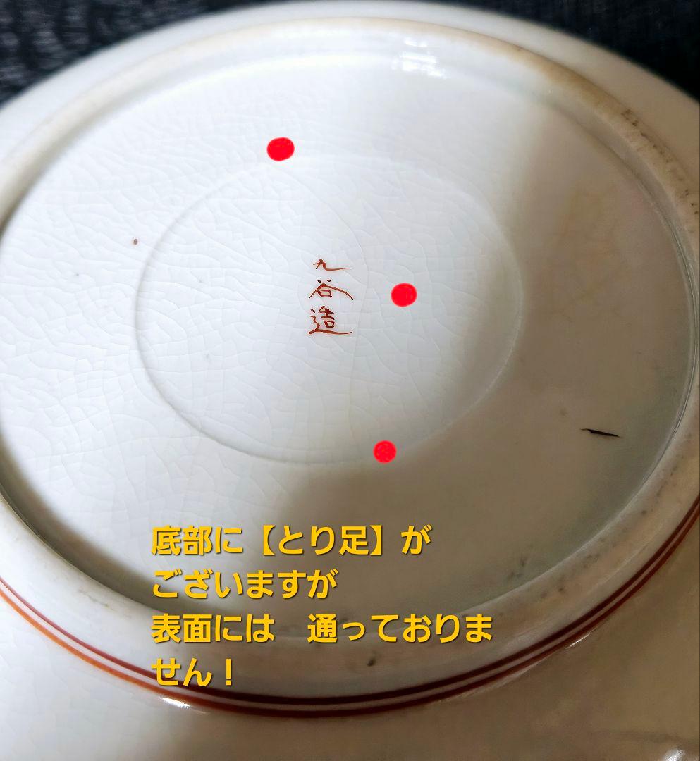 【上作品❗】明治時代　九谷焼　金襴手　金彩色絵　牡丹にお公家様の図　深皿　2客