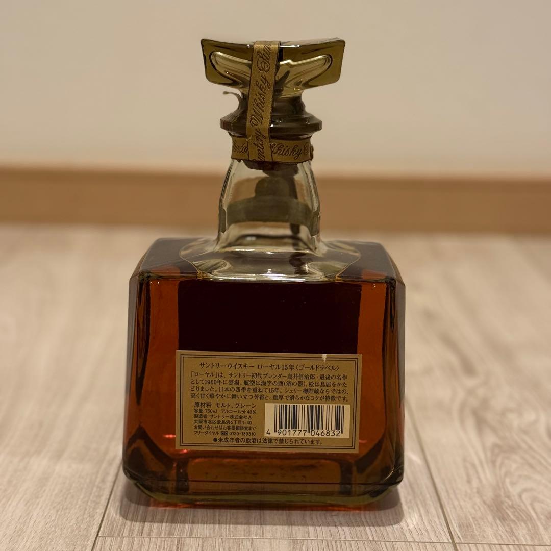 未開栓 サントリー ローヤル 15年 ゴールドラベル