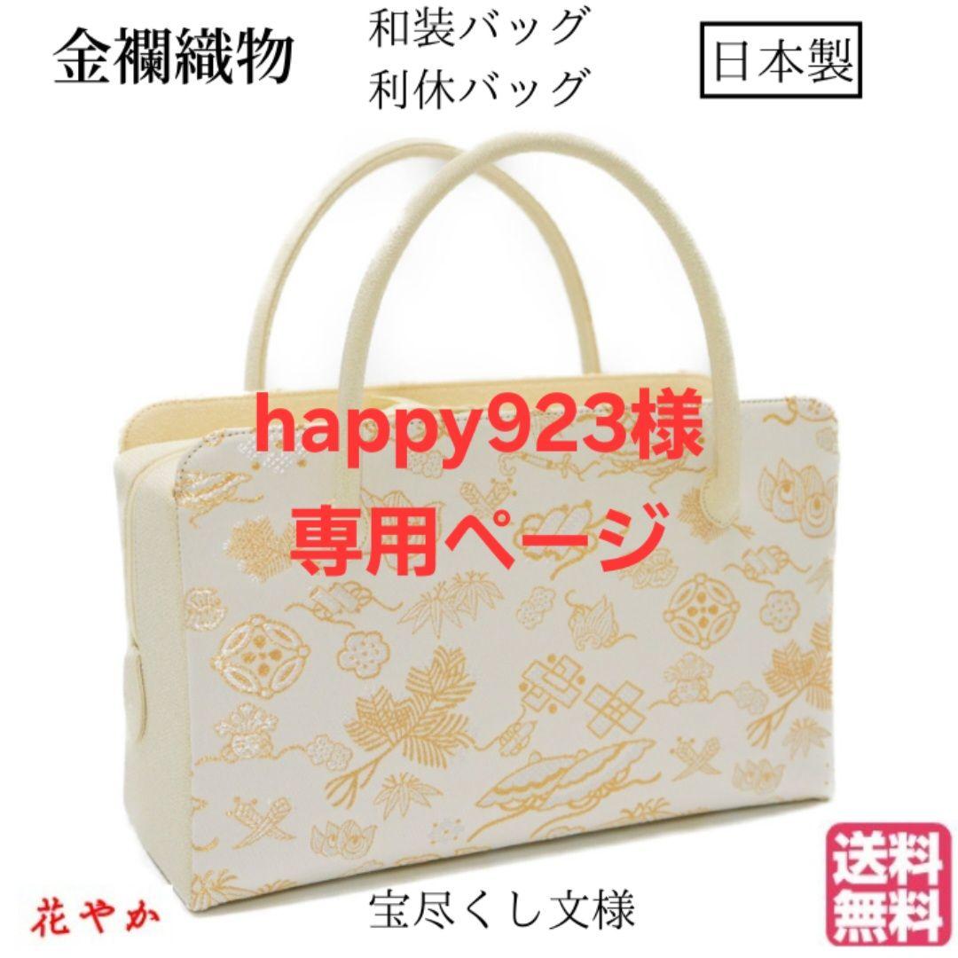 happy923ページ（82番　底ビョウあり）