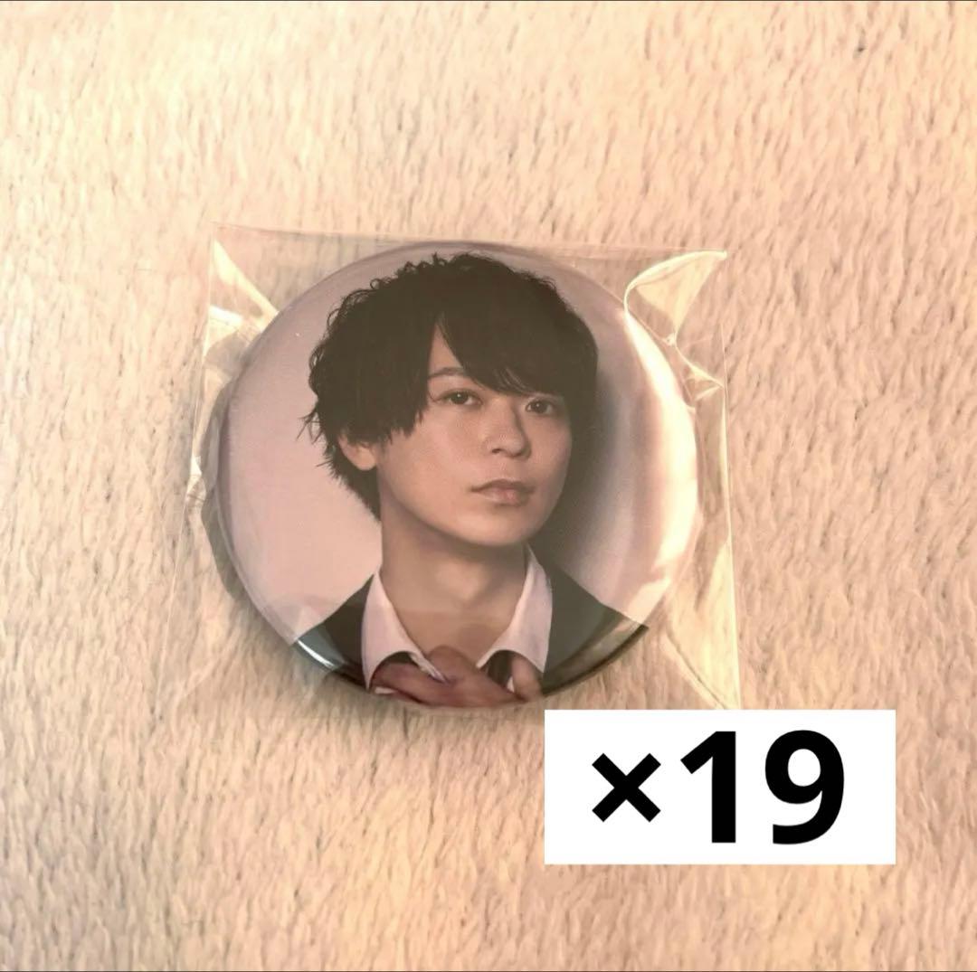 土岐隼一　Glorious World 特典　缶バッジ