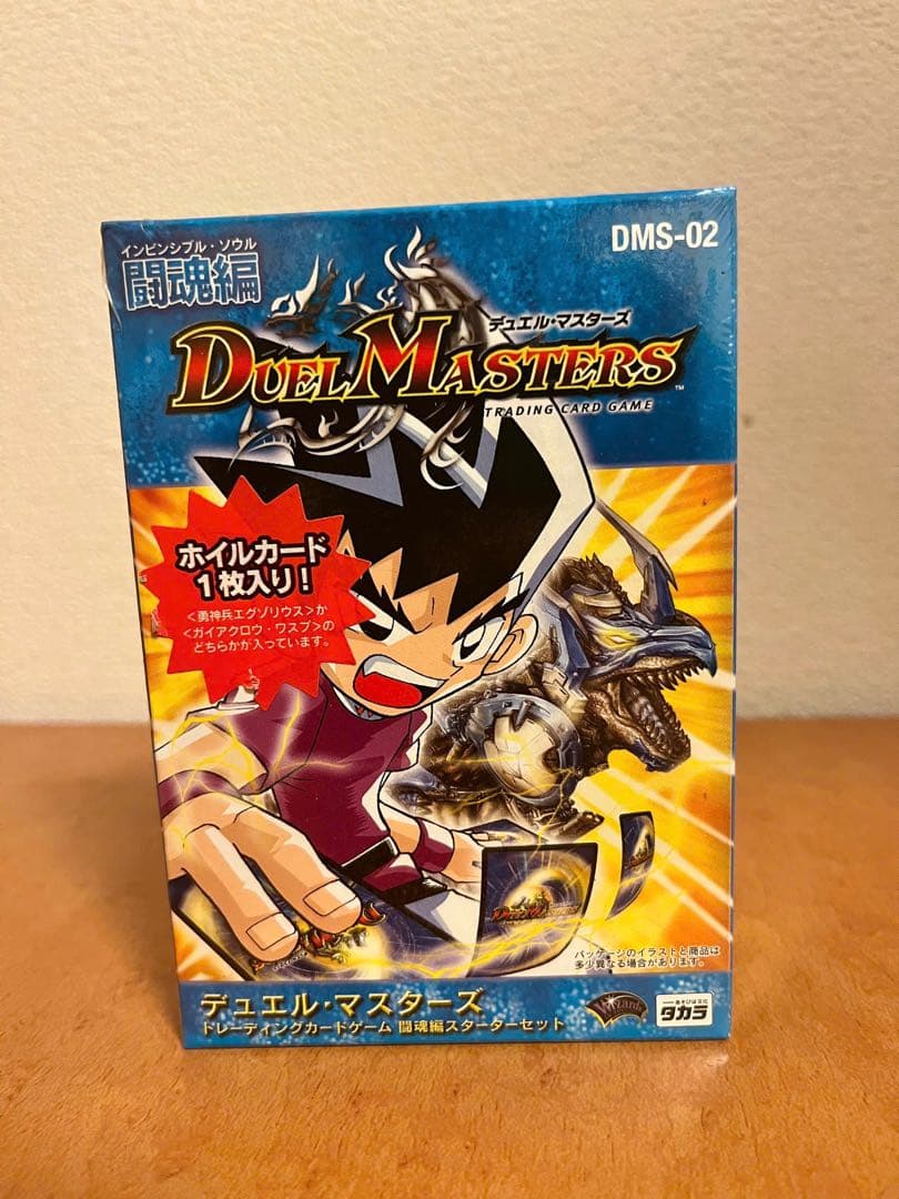 デュエル・マスターズ DMS-02 ホイルカード1枚入り