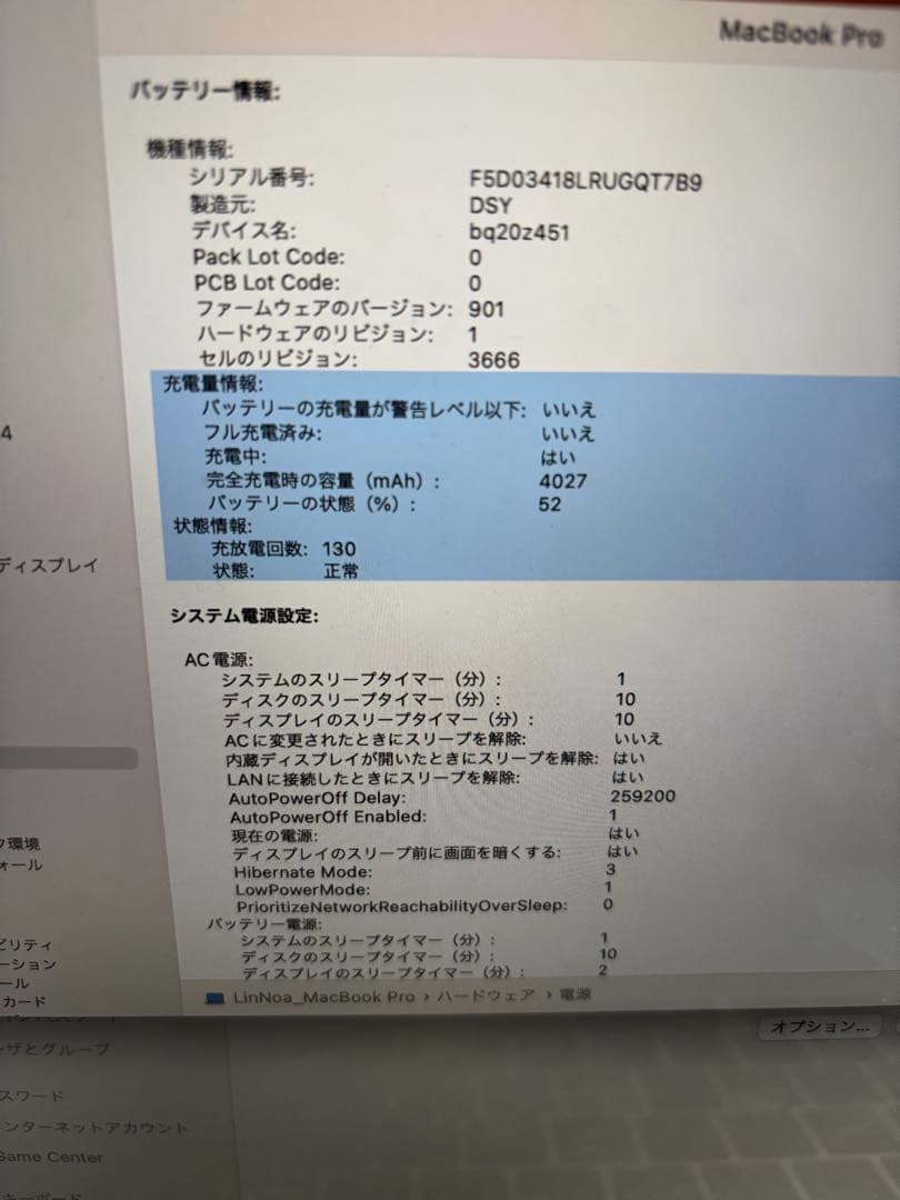 Apple MacBook 本体