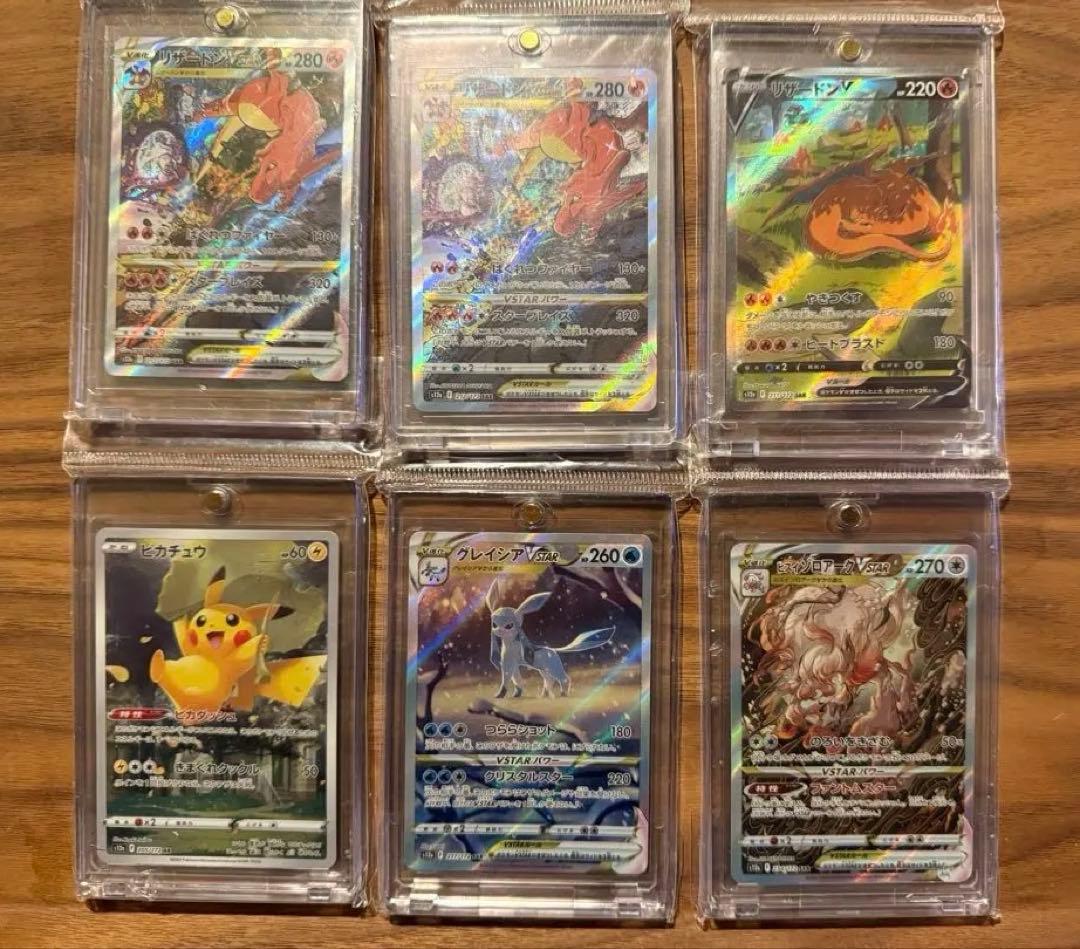 え*い様 ポケモンカード VstarユニバースSAR AR 6枚セット